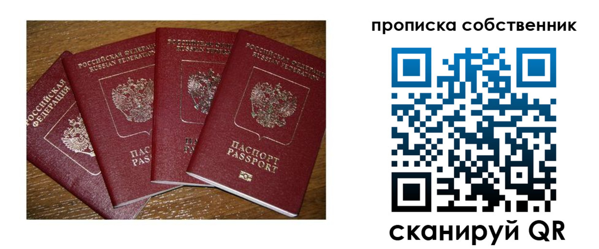 прописка поиск в Ишимбае