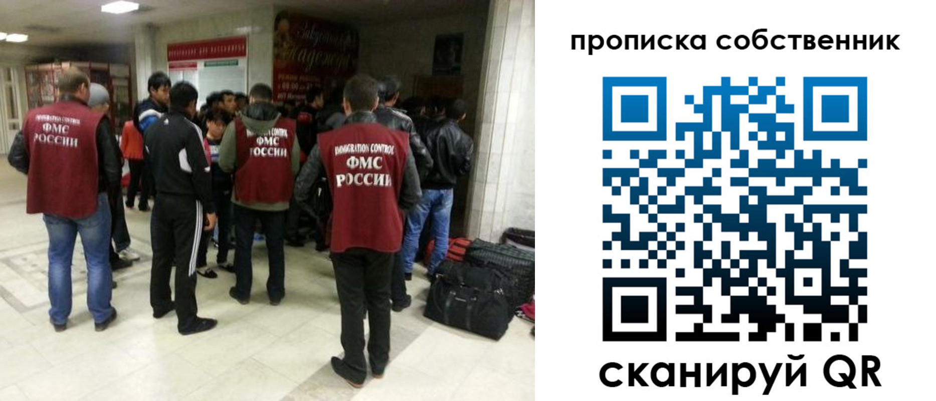 временная регистрация для всех в Ишимбае