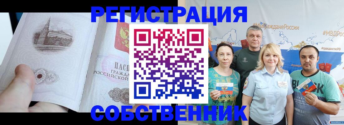 прописка поиск в Ишимбае
