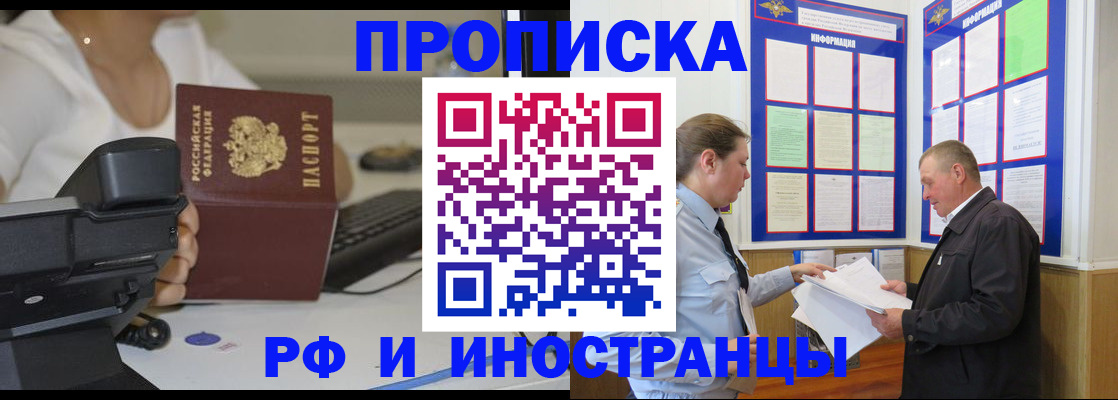 прописка для кредита в Ишимбае