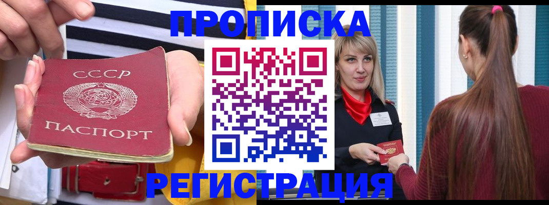 регистрация в Ишимбае