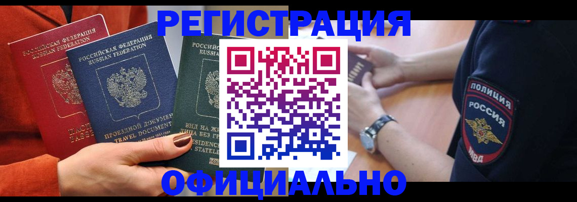 прописка поиск в Ишимбае