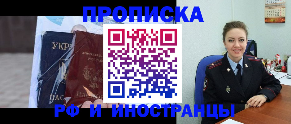 прописка для школы в Ишимбае