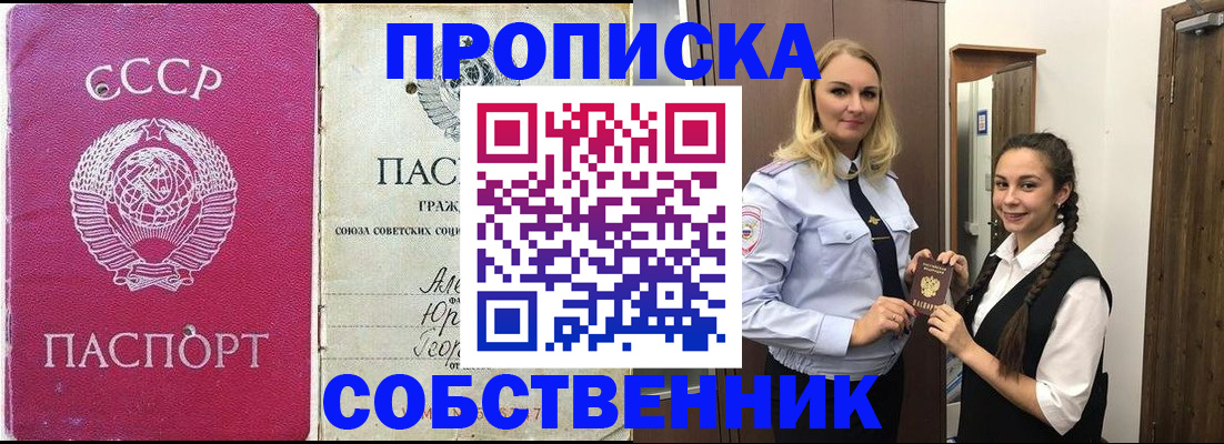 временная регистрация 2025 в Ишимбае