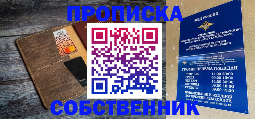 временная регистрация надежно в Ишимбае
