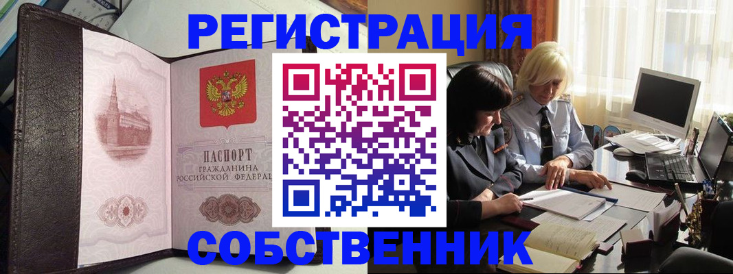 найти адрес прописки в Ишимбае